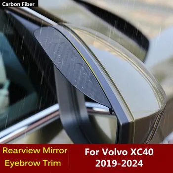 Volvo için XC40 2019 2020 2021 2022 2023 Araba Karbon Fiber yan görüş aynası Visor Kapak Sopa Trim Kalkan Kaş Çerçeve Lambası Yağmur