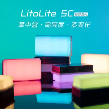 Nanlite LitoLite 5C cep lambası RGB LED dolgu ışığı Taşınabilir Manyetik Açık Video Fotoğraf Fotoğraf Aydınlatma