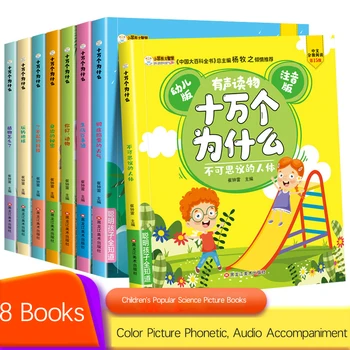 8 adet çocuk Ansiklopedisi Manga Kitap Okuma Ses İle 100 Bin Neden Resim Hikaye Çince Karakterler Öğrenme Dil