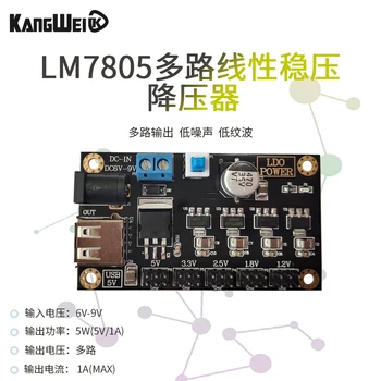 LM7805 çok hatlı güç modülü 6~9V ila 5V-3.3 V-2.5 V-1.8 V-1.2 V voltaj çıkışı